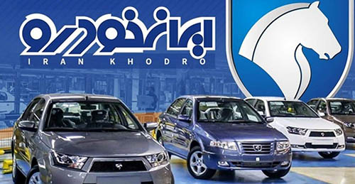 قیمت جدید کارخانه ای محصولات ایران خودرو 
