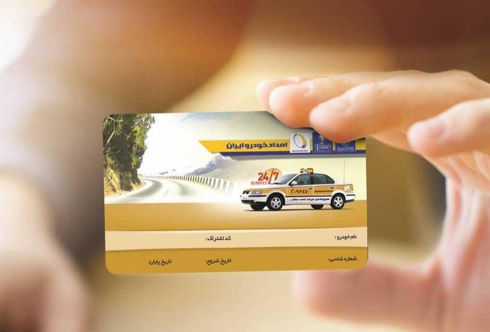 خدمات سطوح مختلف اشتراک کارت طلایی ایران خودرو